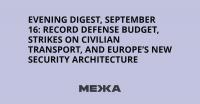 Evening Digest, September 16: Record Defense Budget, Strikes on Civilian Transport, and Europe’s New Security Architecture