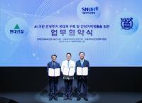 Hyundai E&C Teams With Seoul National University Hospital on AI Health Housing