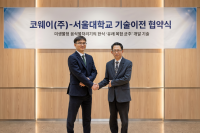 Coway Licenses Seoul National University Microbe Technology for Food Waste Treatment Devices