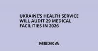 Ukraine’s Health Service Will Audit 29 Medical Facilities in 2026