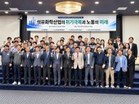 Chungnam Seeks Labor Transition Plan for Daesan Petrochemical Crisis