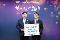 Simmons Donates 40 Million Won in Household Goods to Icheon for Chuseok