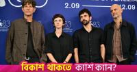 Artists must be free: Film industry rallies behind 'NAZA' directors