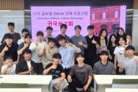 Chungnam National University students complete AI research program in US