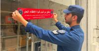 Fire Force shuts 24 businesses in Farwaniya inspection campaign