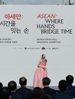Jeonju ASEAN Hall takes cultural exchange outside Seoul
