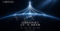 AIBRAIN Officially Launched: Five‑in‑One Layout to Build Asia's Leading Robotics Full‑Industry‑Chain Group