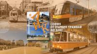 September Issue of LIK Magazine Dedicated to 125th Anniversary of Sofia's First Tram