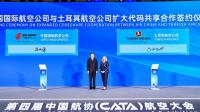 Turkish Airlines, Air China broaden codeshare partnership