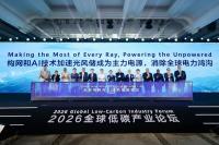 Industry forum explores pathways to bridge the electricity gap