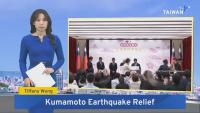 Taiwan Aids Kumamoto Earthquake Relief - Sept. 17, 2026