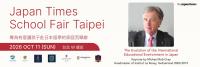 The Japan Times が、日本のボーディングスクール・インターナショナルスクールを紹介するスクールフェアを台湾で初開催！