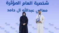 Latifa bint Mohammed honours winners of 6th Arab Social Media Influencers Award during Arab Media Summit 2026