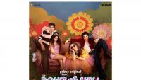 Alia Bhatt drops new song 'Re Bawri' from her film 'Don't Be Shy'