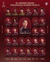 Qatar squad for Gulf Cup announced