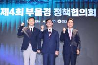 Busan, Ulsan and Gyeongnam Build Mega-Region Economy to Rival Seoul
