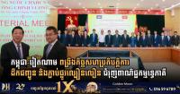 Cambodia and Vietnam Strengthen Transport Links and Expressway Connectivity to Target $20 Billion Trade Horizon