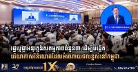 Investment Climate Enhancement: Cambodia Outlines Three Strategic Pillars to Create Favorable Business Ecosystem