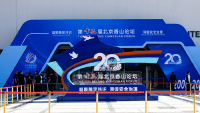 China calls for joint efforts on global security as intl. forum closes