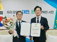 Daejeon Names Choi Jae-keun Head of Jobs and Economy Agency