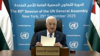 UNGA Votes To Allow Palestine Head Address High-Level Meet Via Video Link After US Denies Visa