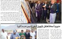 Eritrea Alhaditha 18 September 2026