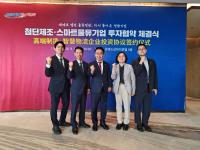 Taewoong Logistics to Invest $38 Million More in Busan-Jinhae Free Economic Zone