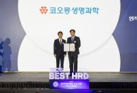 Kolon Life Science Chungju Plant Wins Government Best HRD Certification