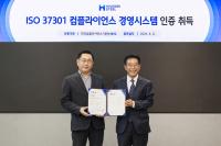 Hyundai Steel secures ISO 37301 compliance certification