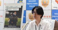 Japan's Nagano police to hire ex-pro soccer player under athlete recruitment program