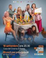 Bulgarian Film Festival Opens in Rome