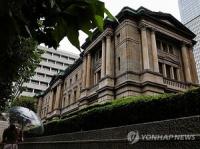 Bank of Japan Raises Rate to 1.25%, Highest Since 1995