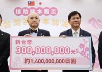 Taiwan Donates 1.5 B. Yen to Japan for Quake-Hit Kumamoto