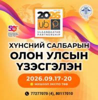 International Food Industry Trade Fair underway