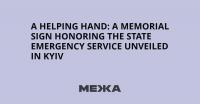 A Helping Hand: A Memorial Sign Honoring the State Emergency Service Unveiled in Kyiv
