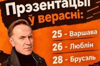 Alexey Dzikavitski to present new novel in Warsaw, Lublin, and Brussels