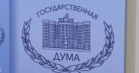 Russia holds three-day State Duma elections