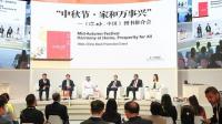 Abu Dhabi International Book Fair highlights shared values between UAE and China
