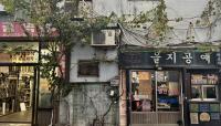 Beyond Jongno 3-ga: Six Seoul neighborhoods where old industry, local life and new culture meet