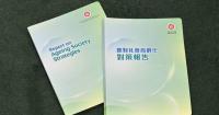 Hong Kong Unveils Comprehensive Strategies to Address Challenges of Aging Population