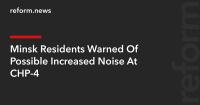 Minsk Residents Warned Of Possible Increased Noise At CHP-4
