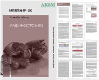 AK&M has released an industry bulletin on mechanical engineering for July-August 2026