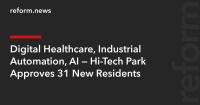 Digital Healthcare, Industrial Automation, AI — Hi-Tech Park Approves 31 New Residents