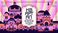 "KvARTal Festival": Sofia as a Stage for Culture, Heritage, Architecture, and Art