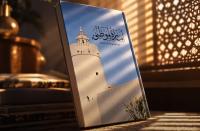 NLA unveils new guide to Abu Dhabi’s geographical heritage