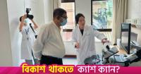 Health Minister stresses strengthening health cooperation with China
