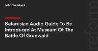 Belarusian Audio Guide To Be Introduced At Museum Of The Battle Of Grunwald