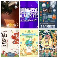 A Mid-Autumn Market Hop around Beijing