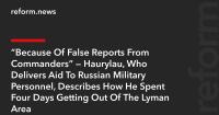 “Because Of False Reports From Commanders” — Haurylau, Who Delivers Aid To Russian Military Personnel, Describes How He Spent Four Days Getting Out Of The Lyman Area