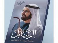 Mohammed bin Rashid sends message to Dubai youth